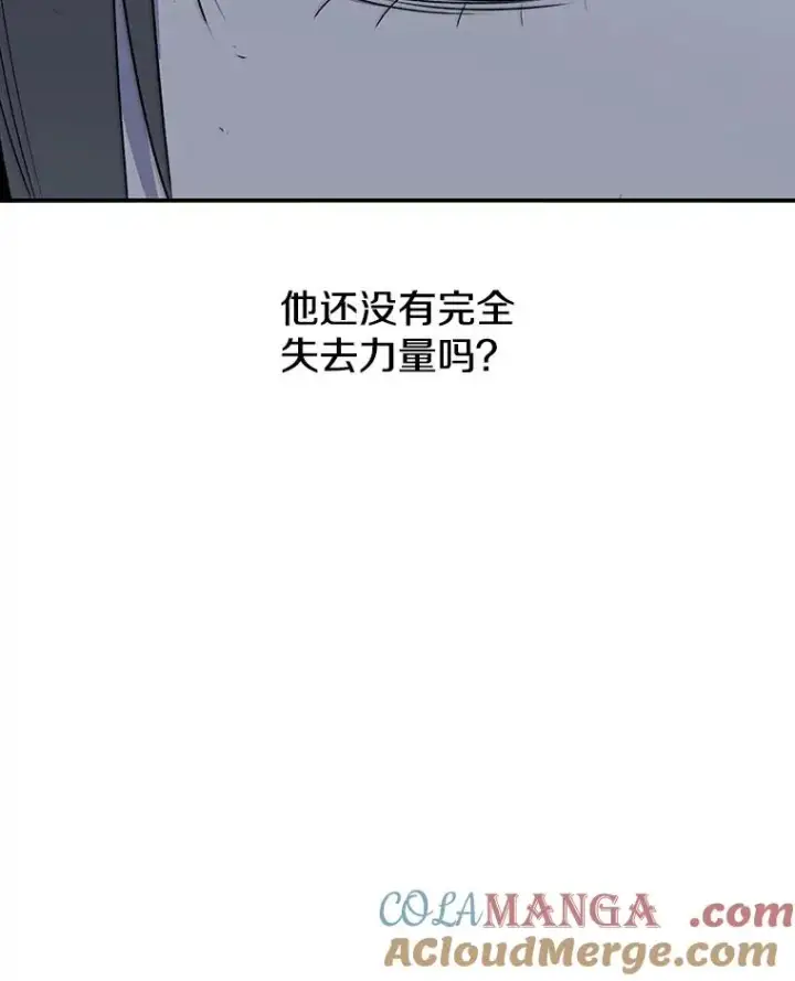漫画《存在》53.出奇一击第109张图