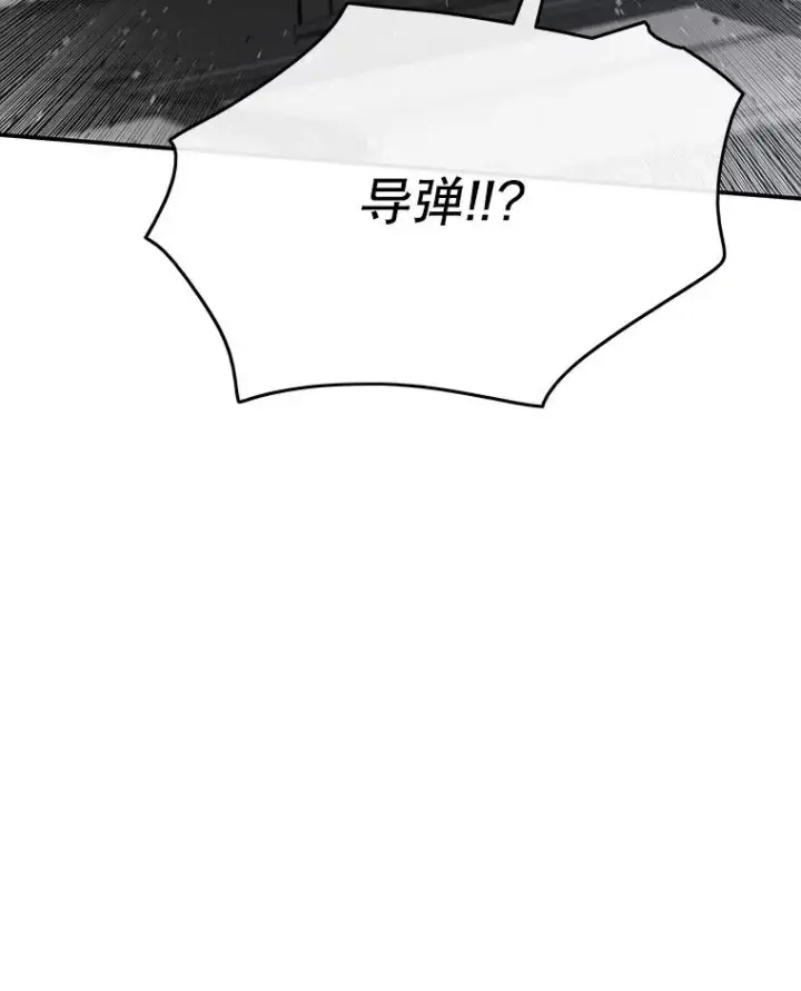 漫画《存在》53.出奇一击第118张图