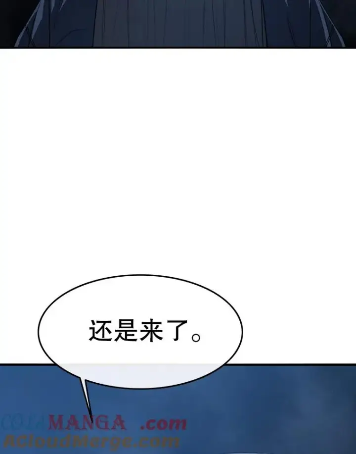 漫画《存在》53.出奇一击第13张图