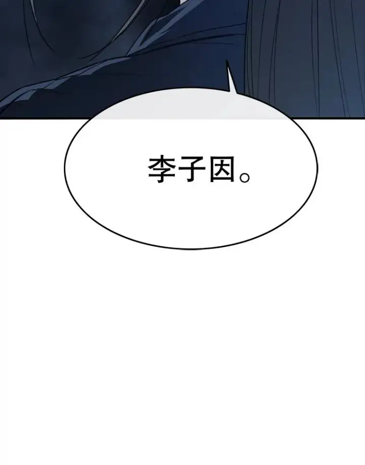 漫画《存在》53.出奇一击第15张图
