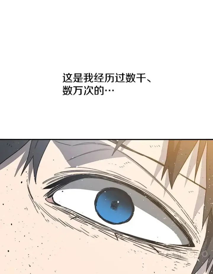 漫画《存在》53.出奇一击第170张图