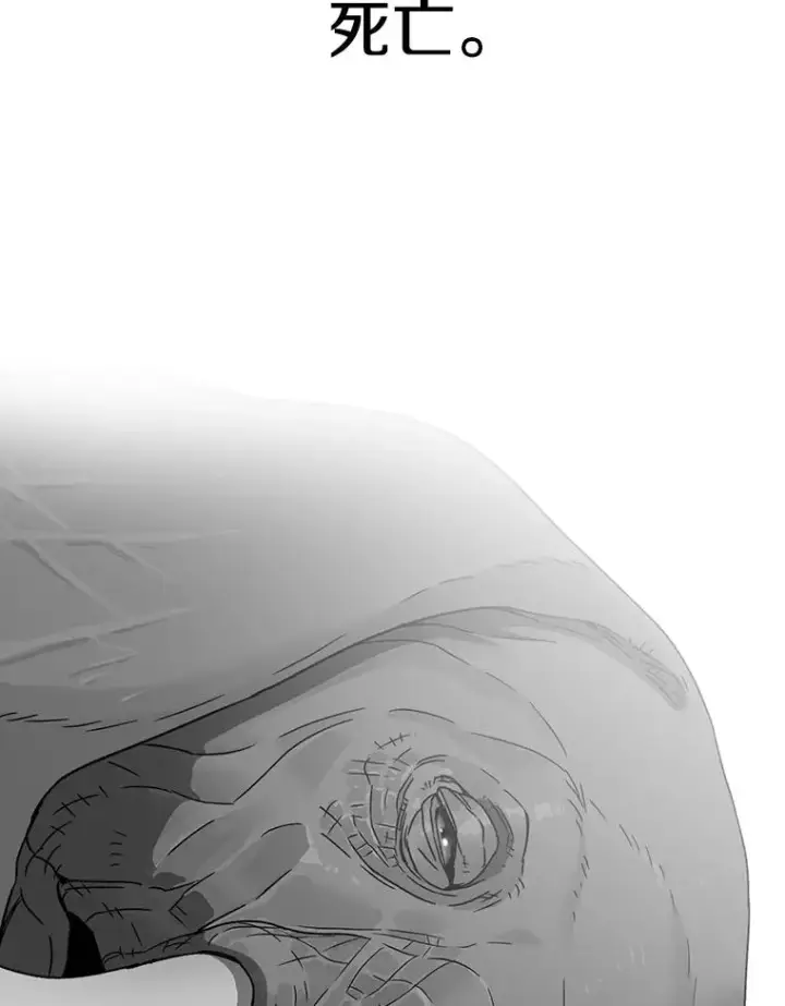 漫画《存在》53.出奇一击第172张图