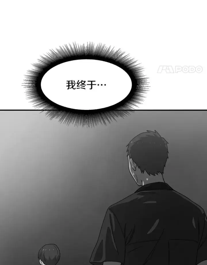 漫画《存在》53.出奇一击第174张图