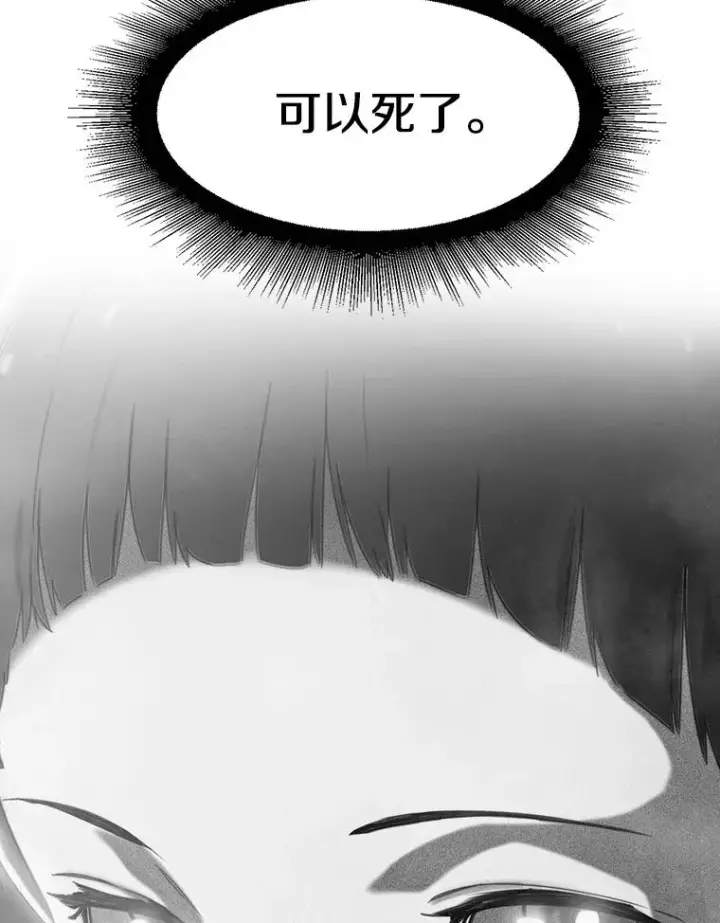 漫画《存在》53.出奇一击第176张图