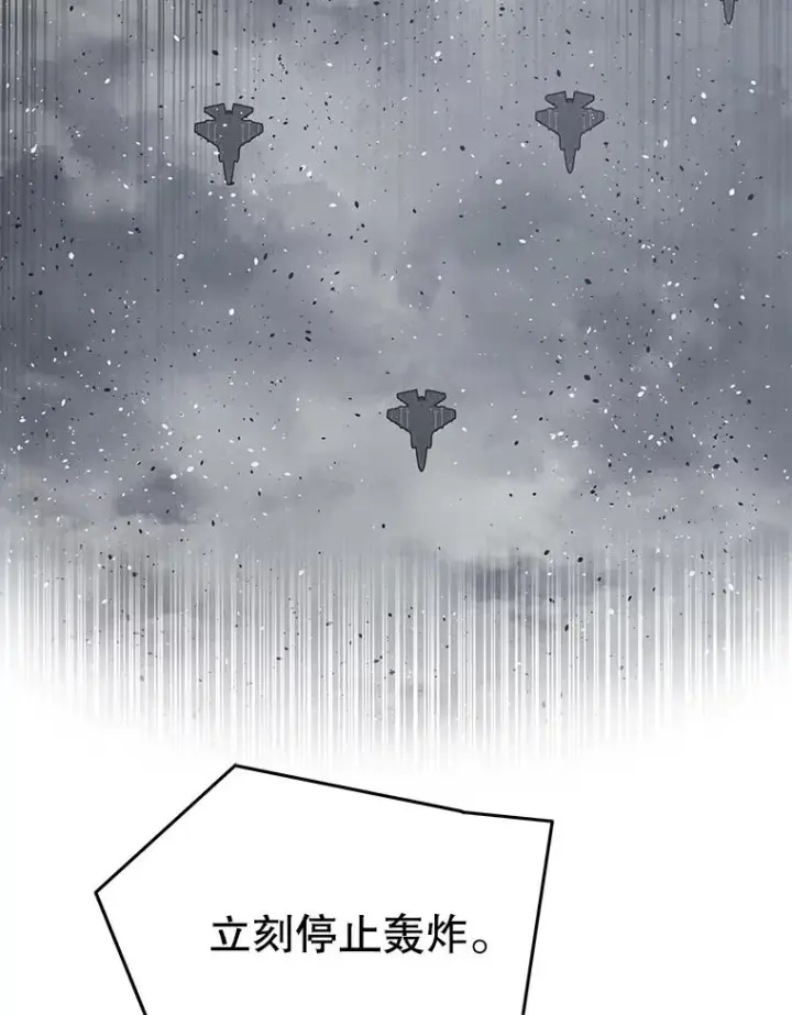 漫画《存在》53.出奇一击第28张图