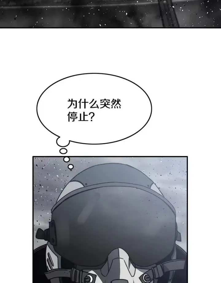 漫画《存在》53.出奇一击第31张图