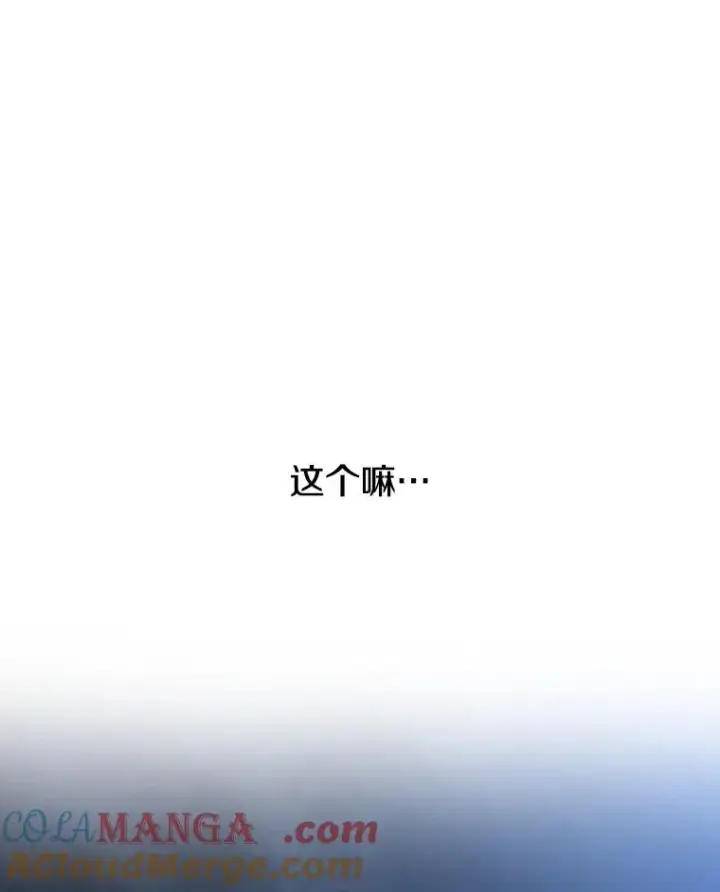 漫画《存在》53.出奇一击第33张图