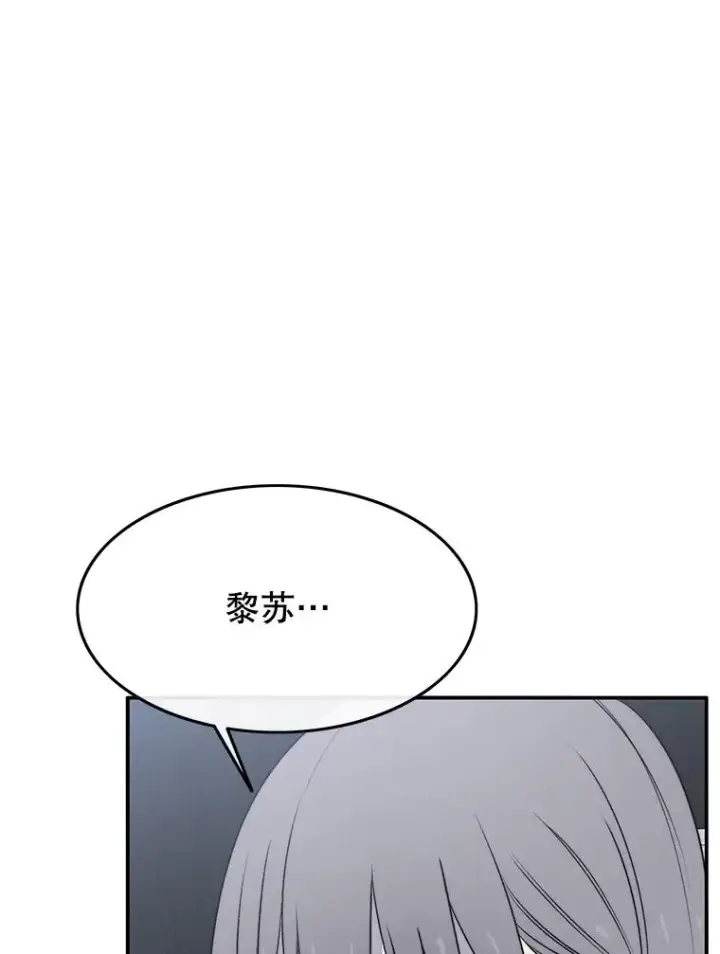 漫画《存在》53.出奇一击第51张图