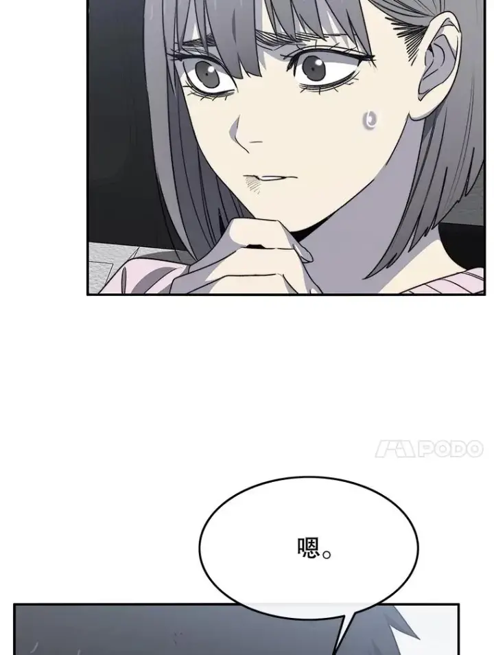 漫画《存在》53.出奇一击第52张图
