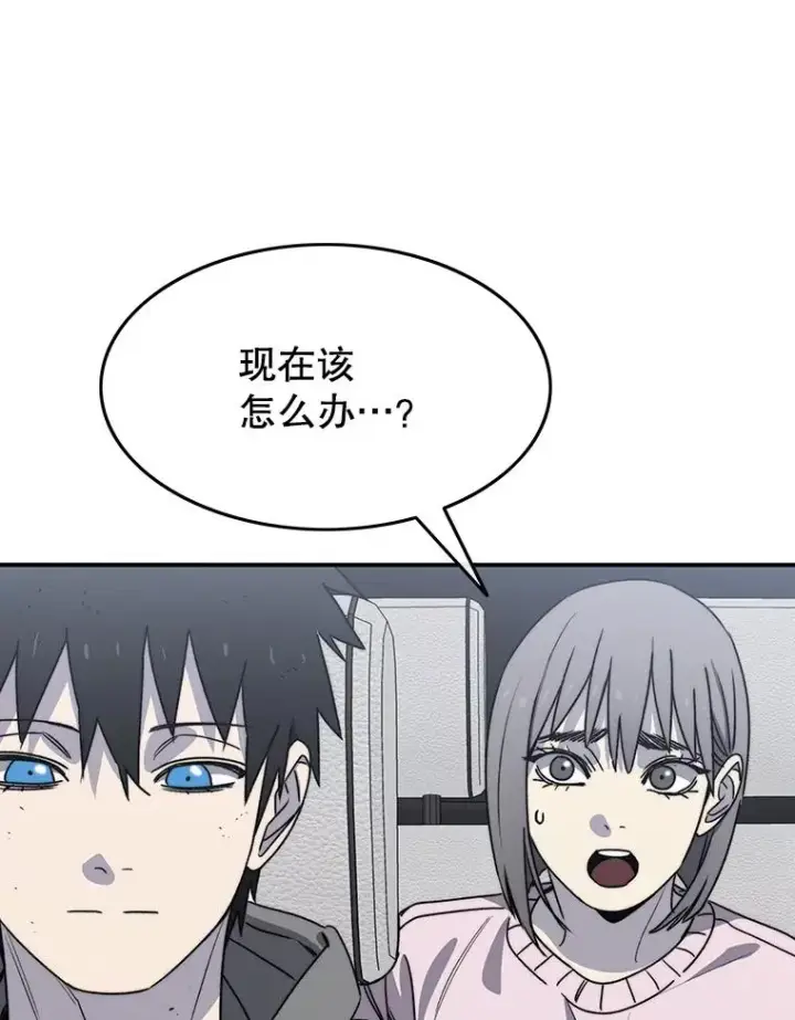 漫画《存在》53.出奇一击第54张图