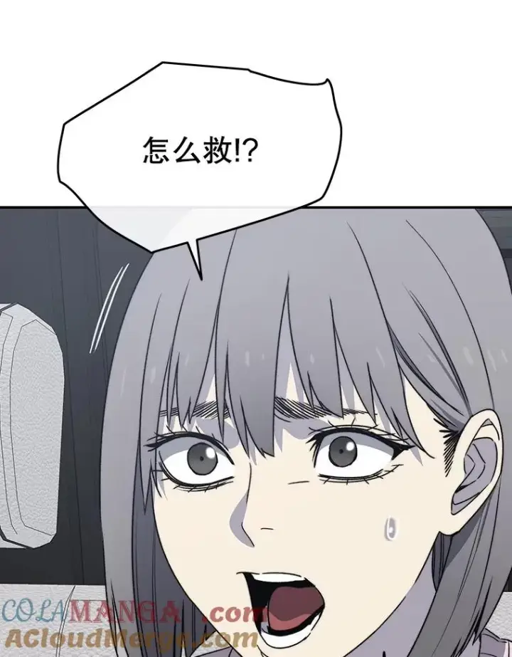 漫画《存在》53.出奇一击第57张图