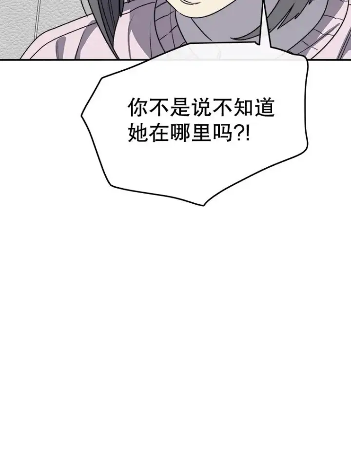 漫画《存在》53.出奇一击第58张图