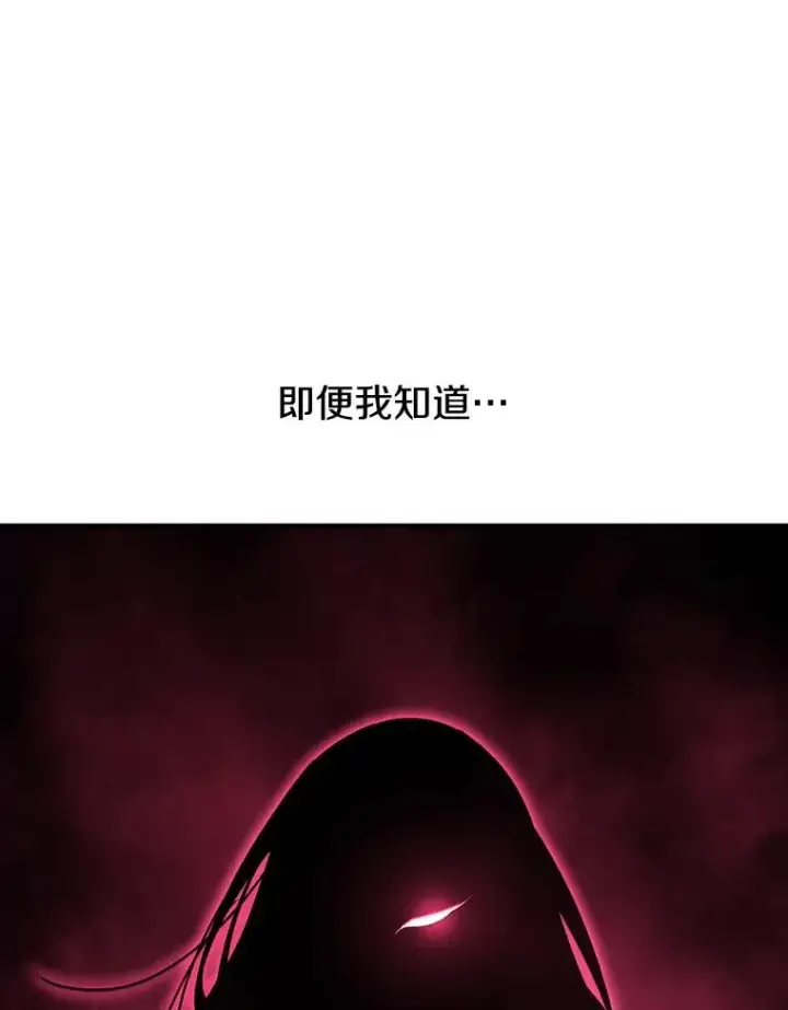 漫画《存在》53.出奇一击第60张图