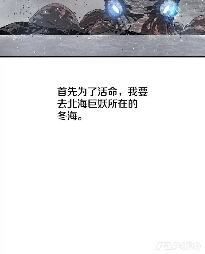 漫画《存在》53.出奇一击第66张图