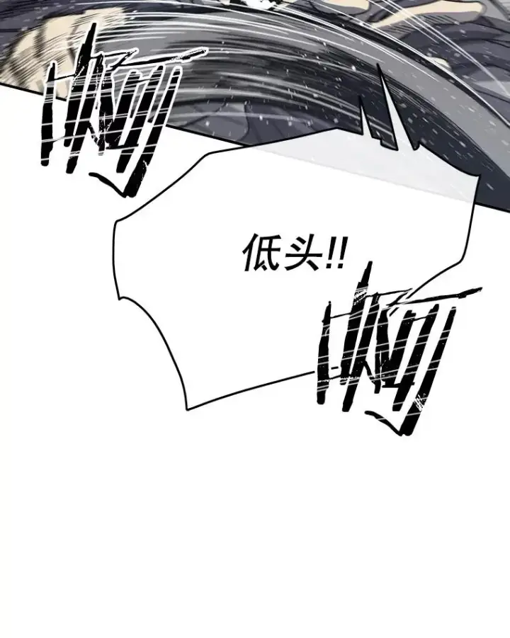 漫画《存在》53.出奇一击第84张图