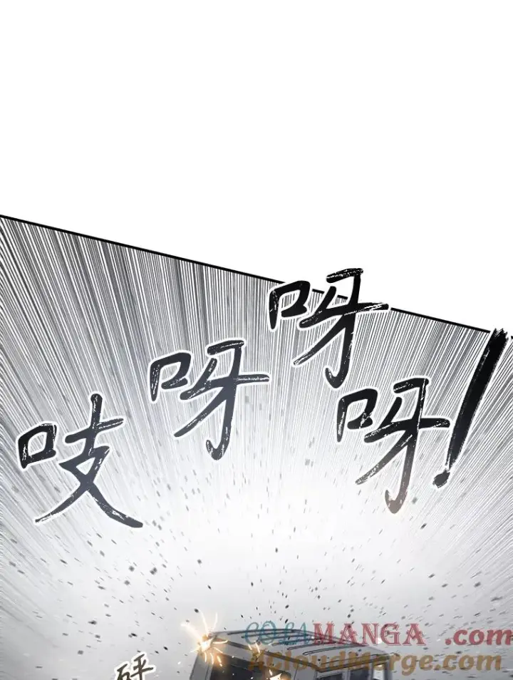 漫画《存在》53.出奇一击第85张图