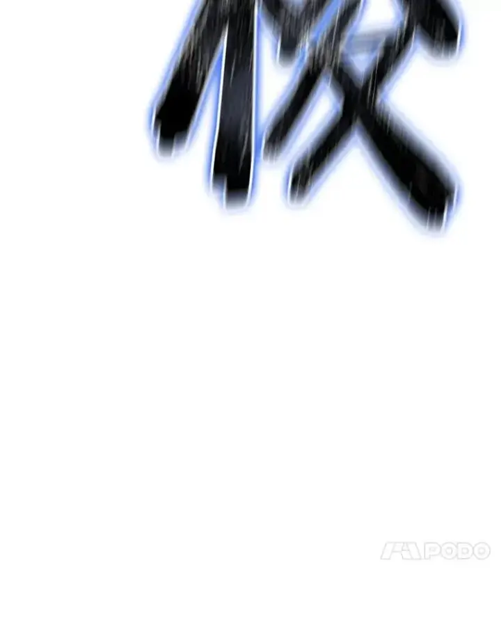 漫画《存在》53.出奇一击第99张图