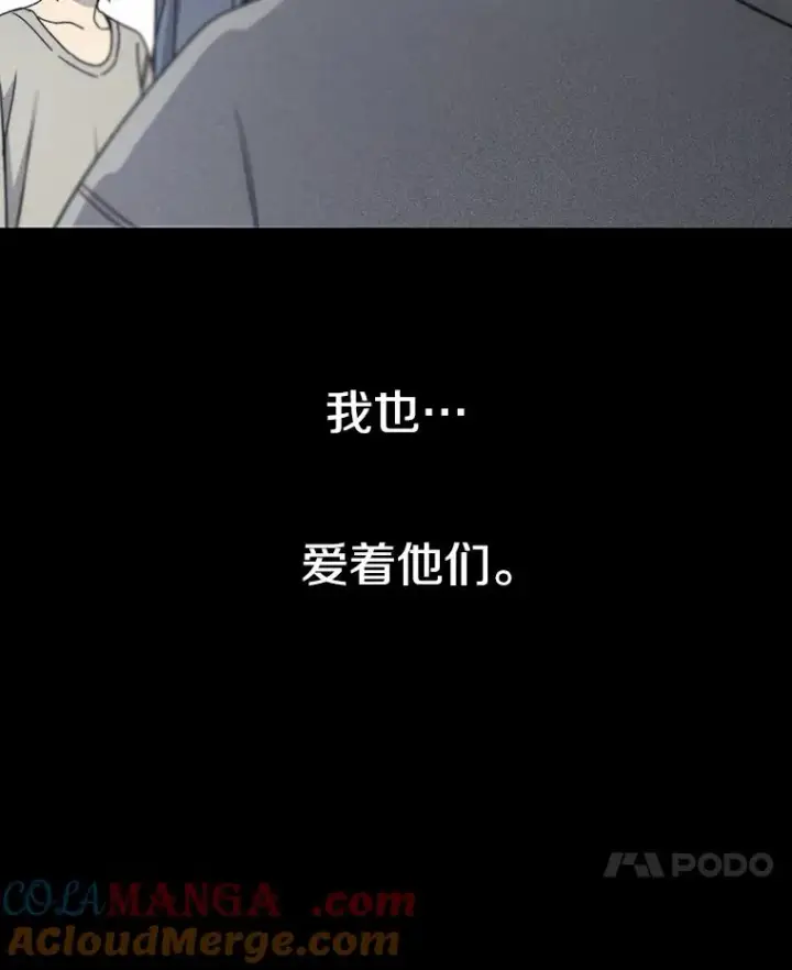 漫画《存在》54.究极轮回第101张图