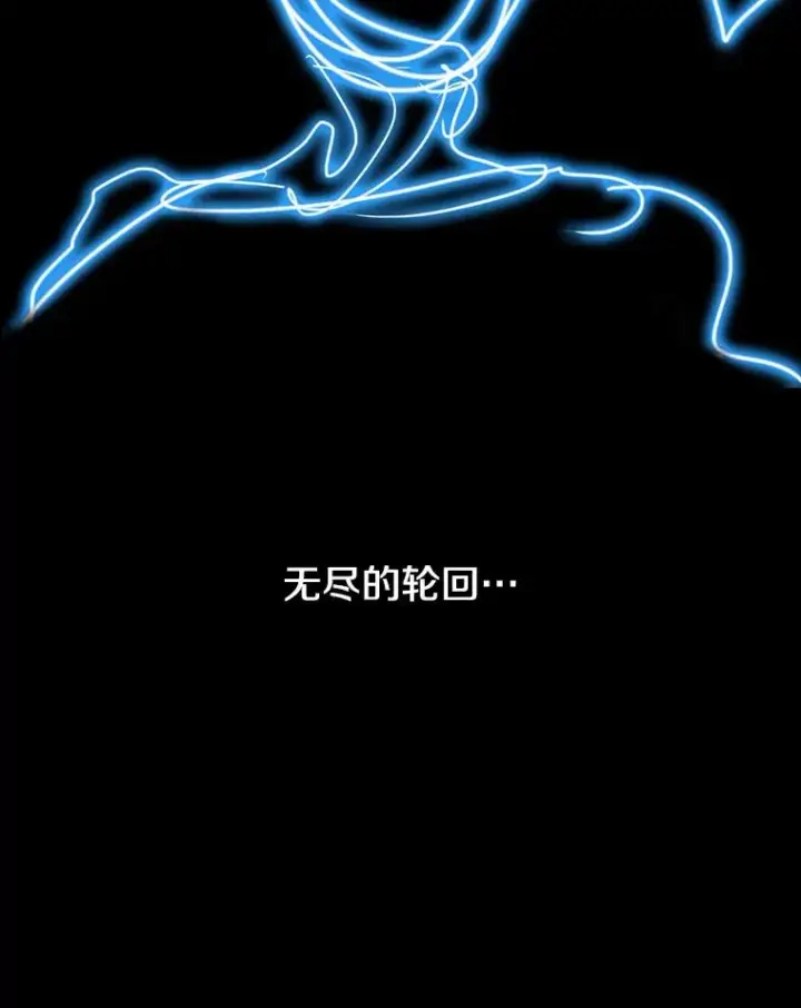 漫画《存在》54.究极轮回第106张图