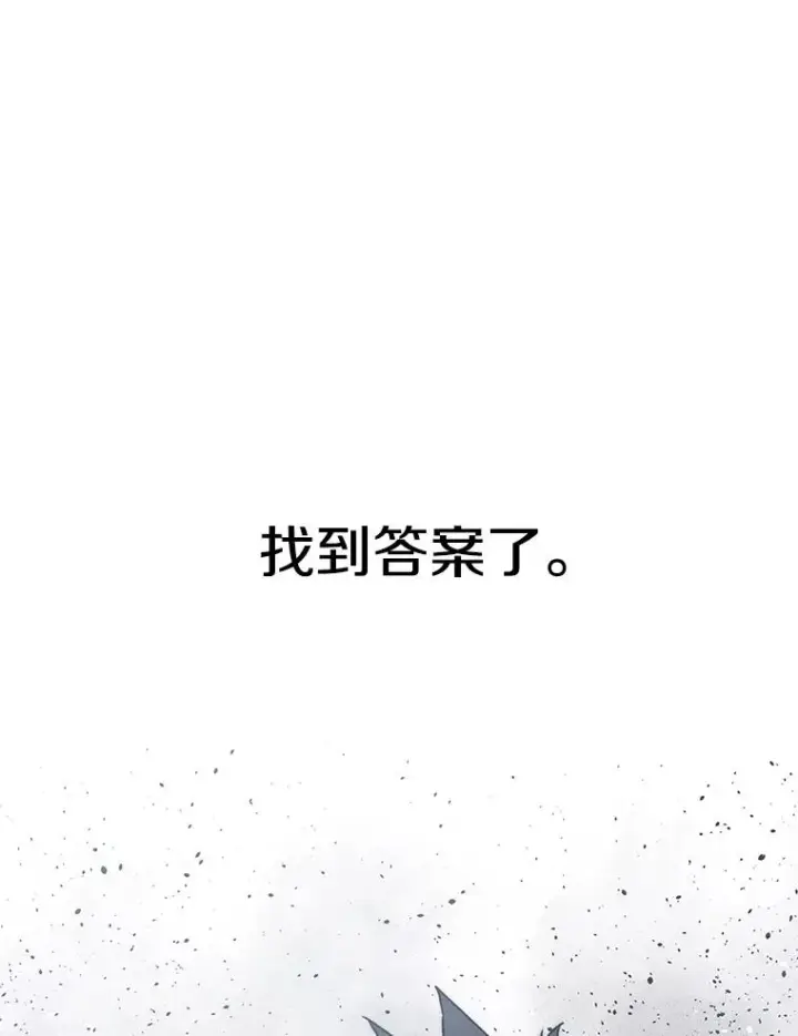 漫画《存在》54.究极轮回第140张图