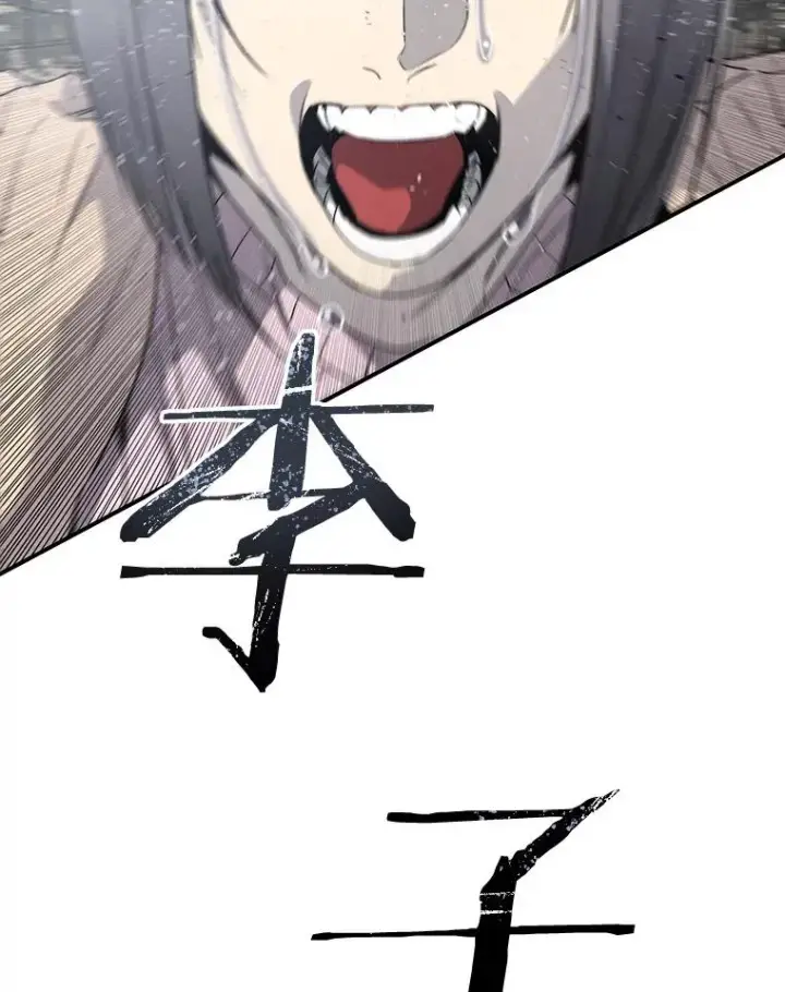 漫画《存在》54.究极轮回第15张图