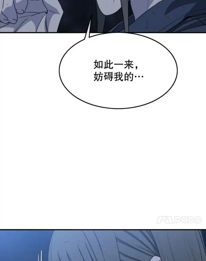 漫画《存在》54.究极轮回第20张图
