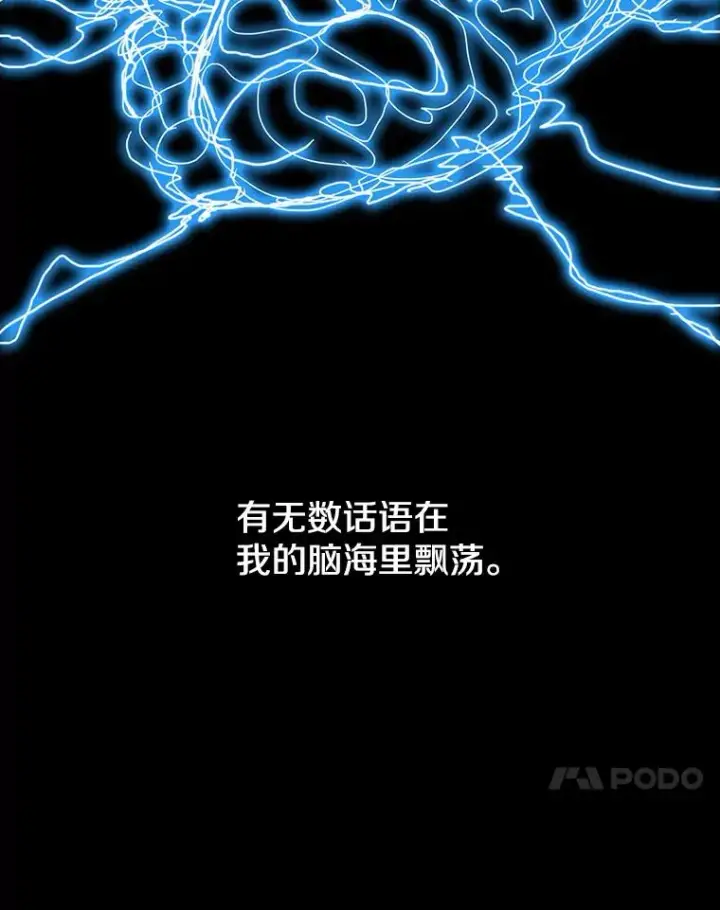 漫画《存在》54.究极轮回第48张图