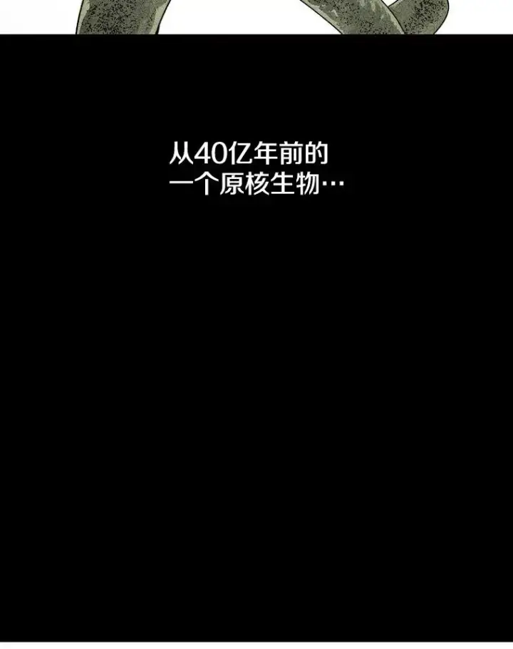 漫画《存在》54.究极轮回第50张图
