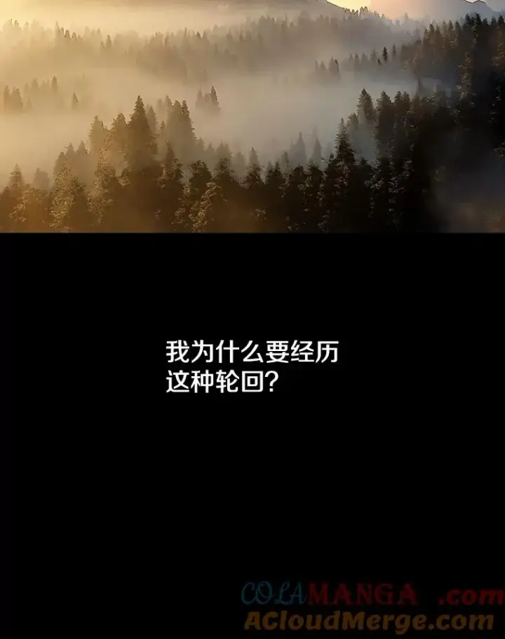 漫画《存在》54.究极轮回第53张图