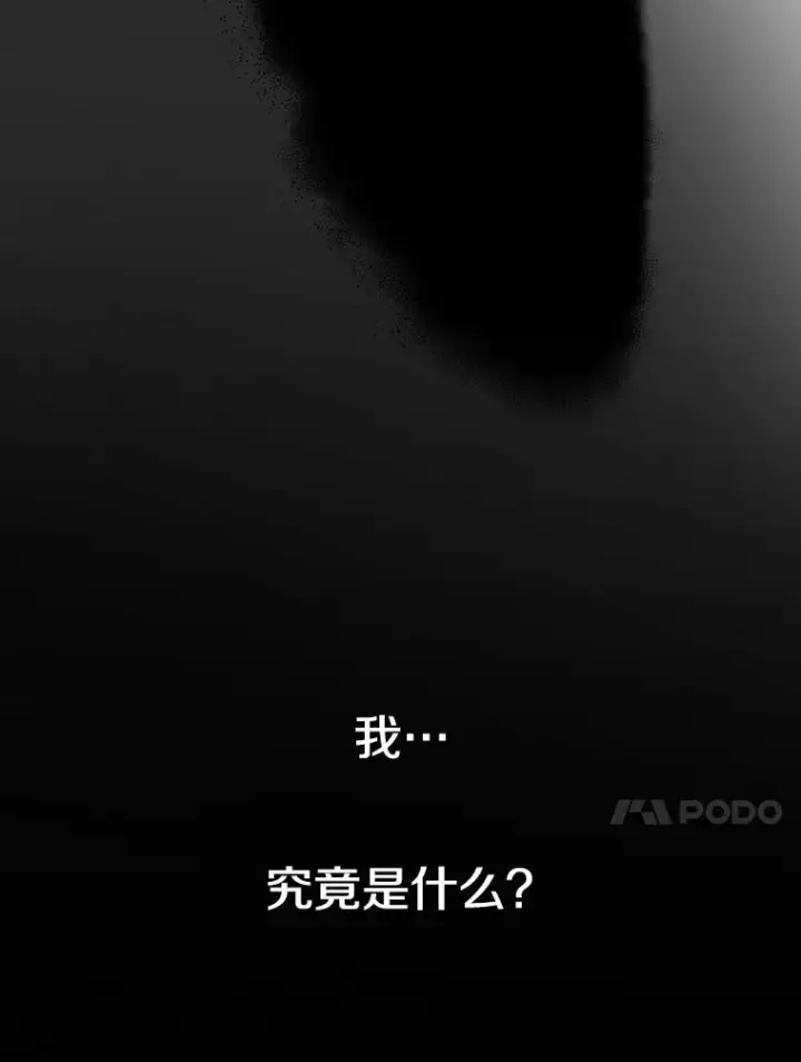 漫画《存在》54.究极轮回第58张图