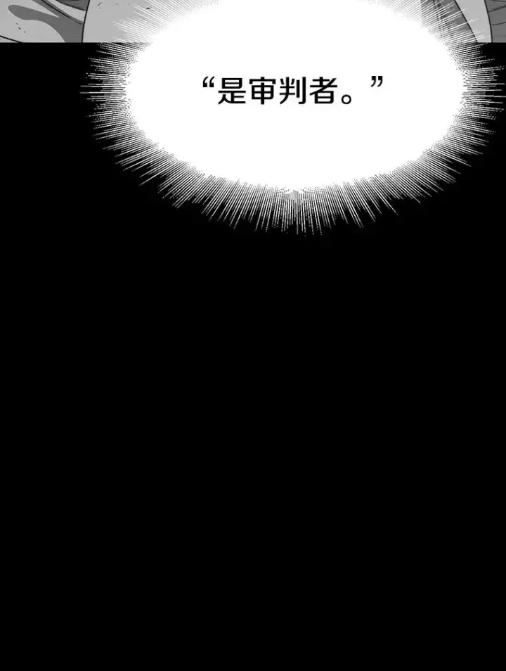 漫画《存在》54.究极轮回第63张图