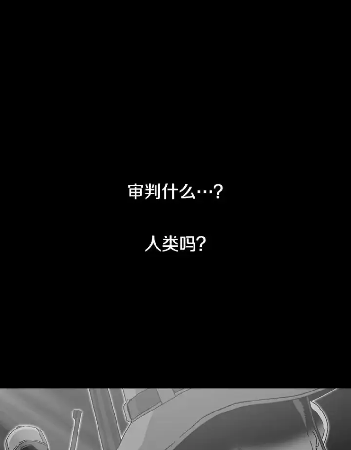 漫画《存在》54.究极轮回第64张图