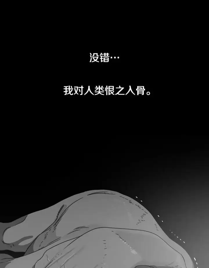 漫画《存在》54.究极轮回第66张图