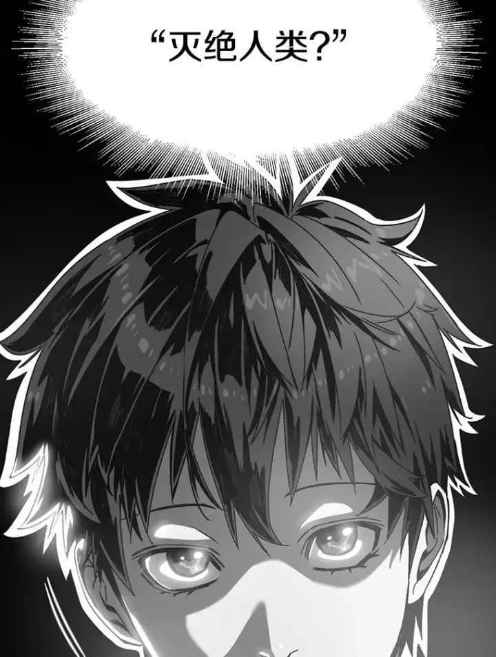 漫画《存在》54.究极轮回第76张图