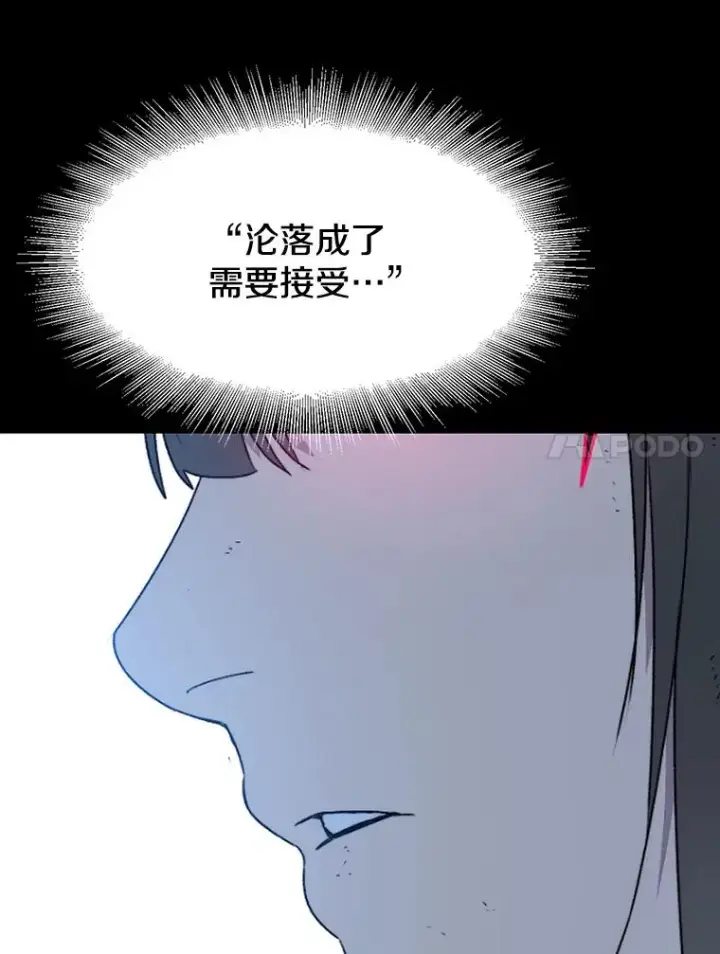 漫画《存在》54.究极轮回第78张图