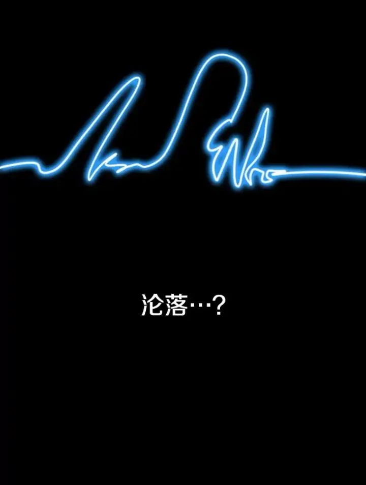 漫画《存在》54.究极轮回第80张图