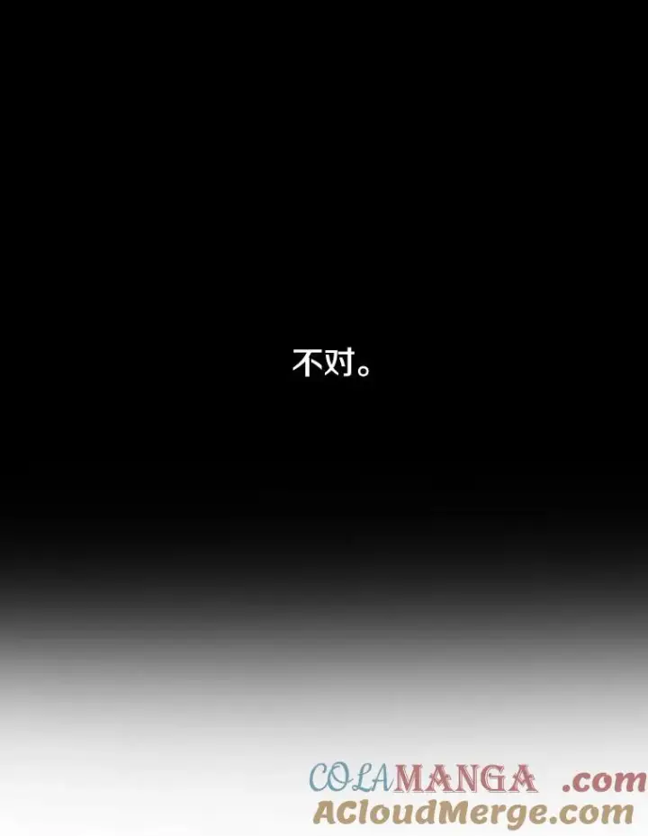 漫画《存在》54.究极轮回第85张图