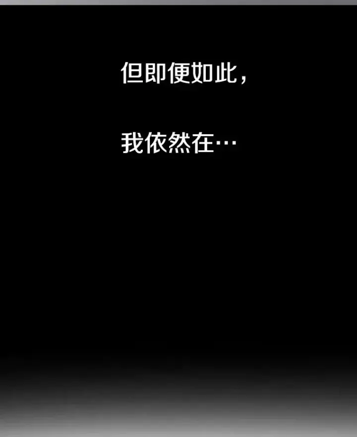 漫画《存在》54.究极轮回第95张图