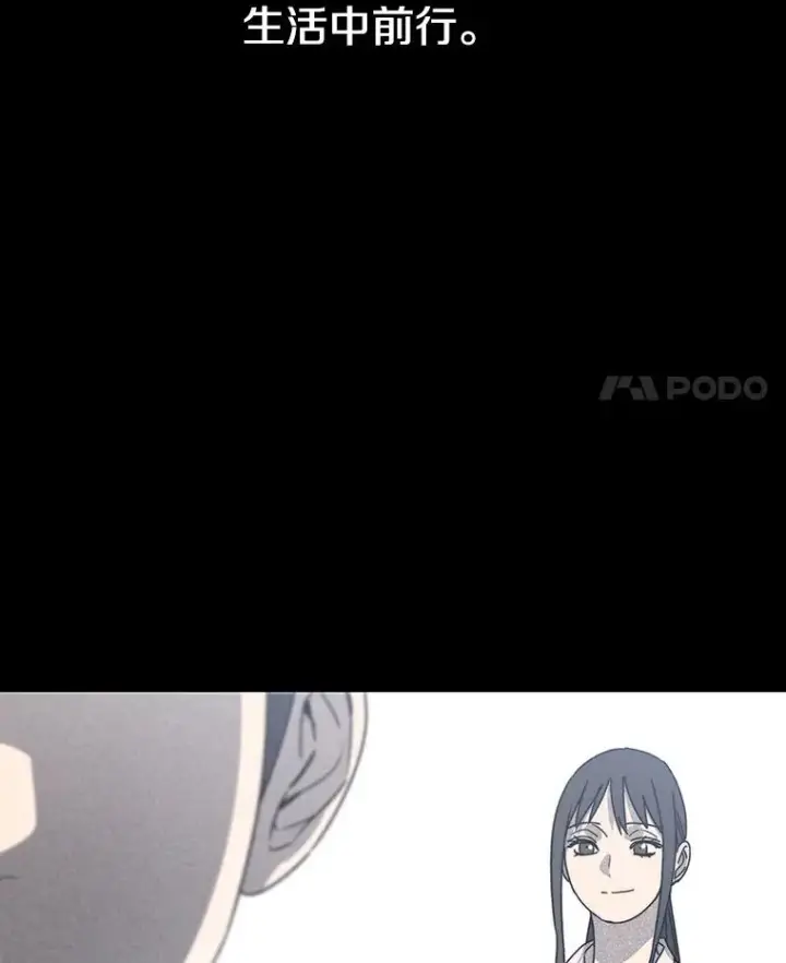 漫画《存在》54.究极轮回第98张图
