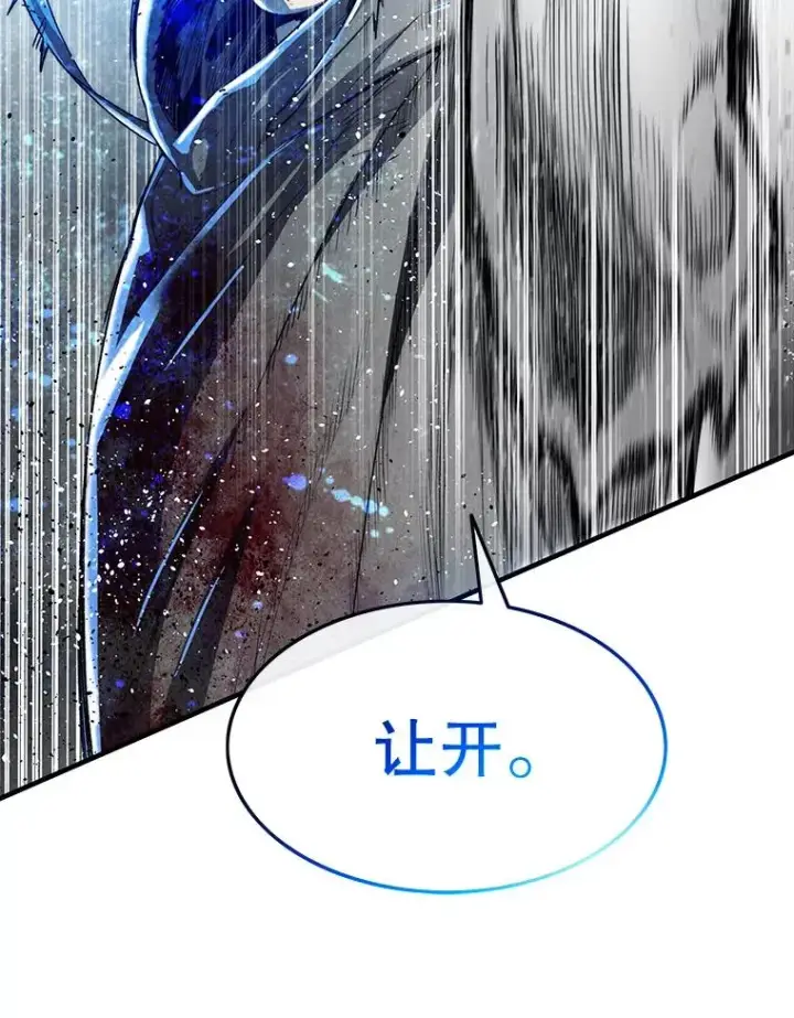 漫画《存在》55.重谈定义第131张图