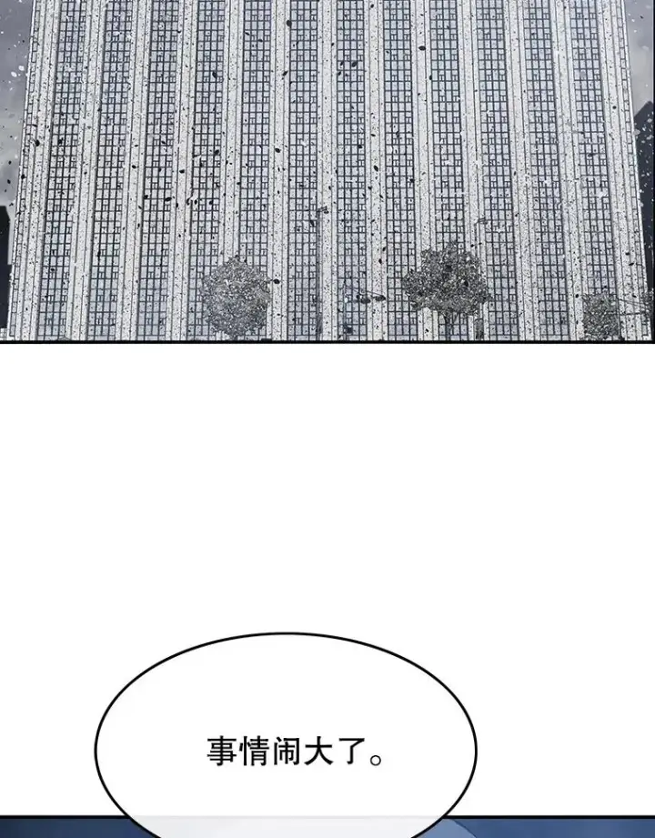 漫画《存在》55.重谈定义第2张图