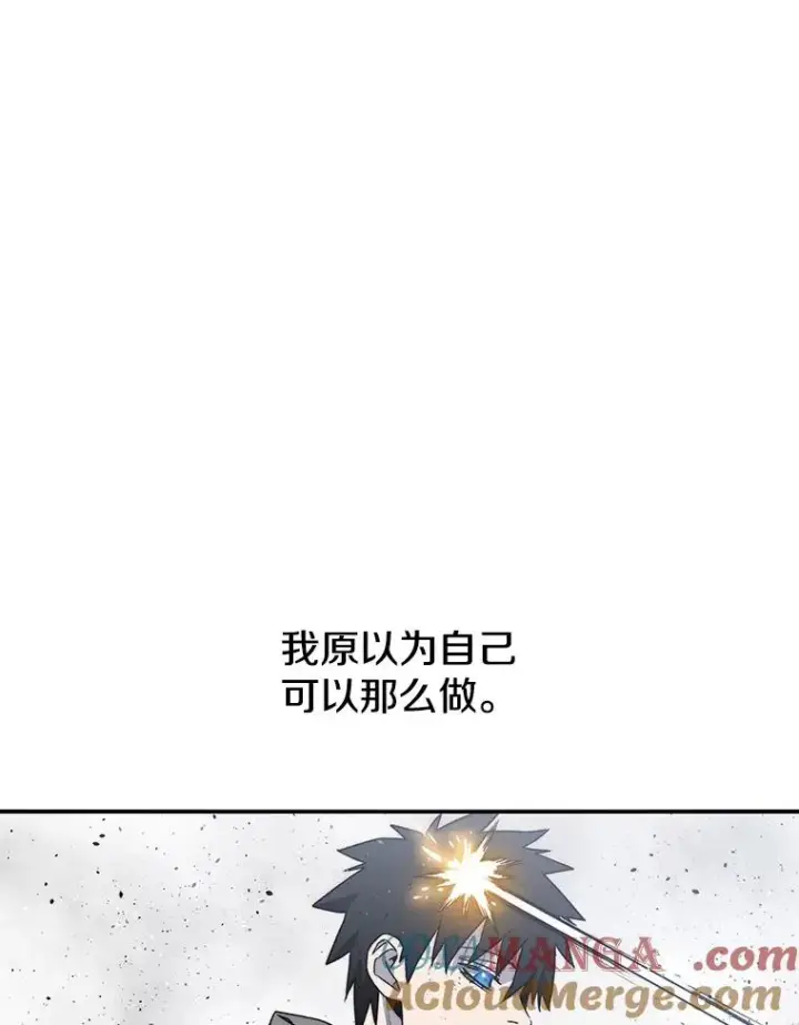 漫画《存在》55.重谈定义第37张图
