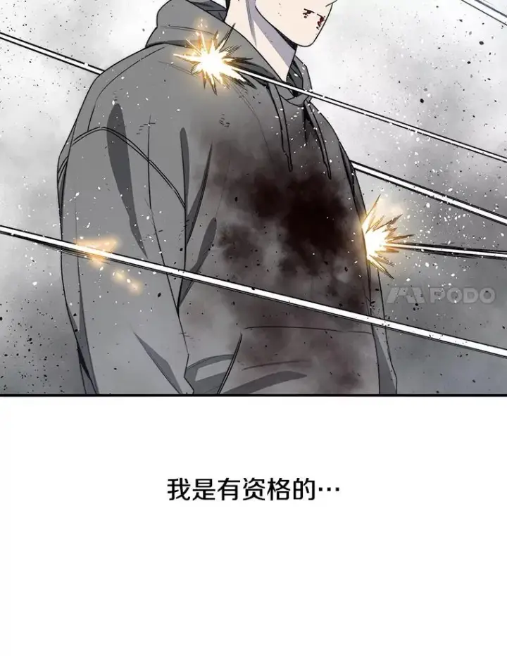漫画《存在》55.重谈定义第38张图