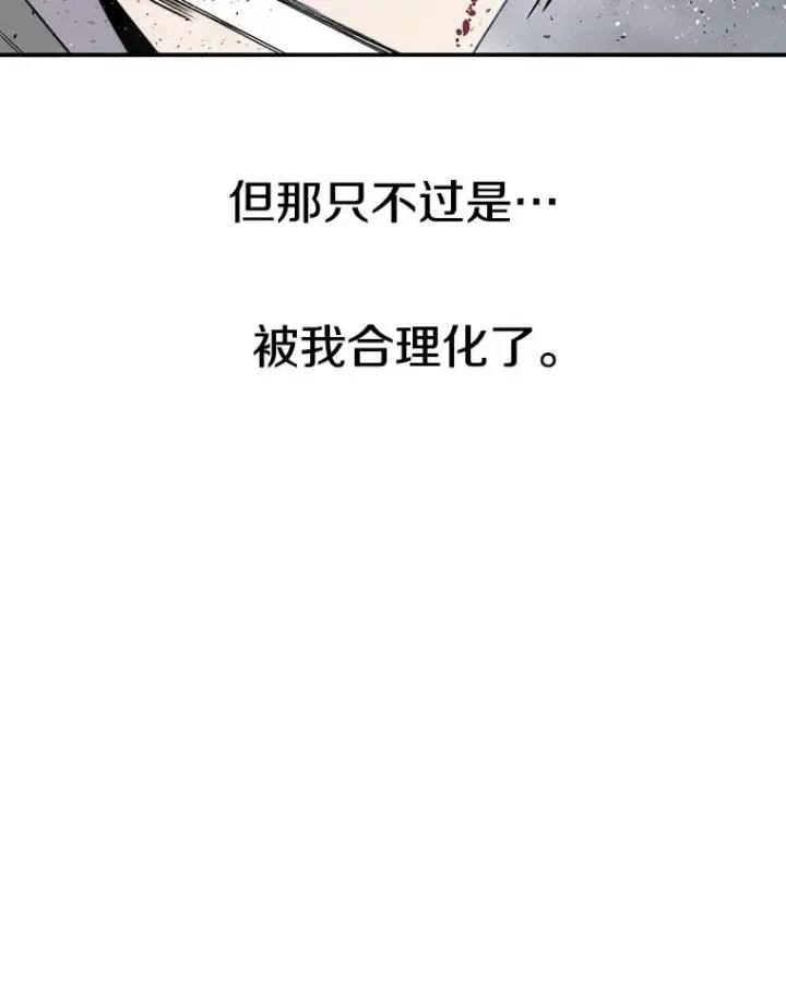 漫画《存在》55.重谈定义第40张图