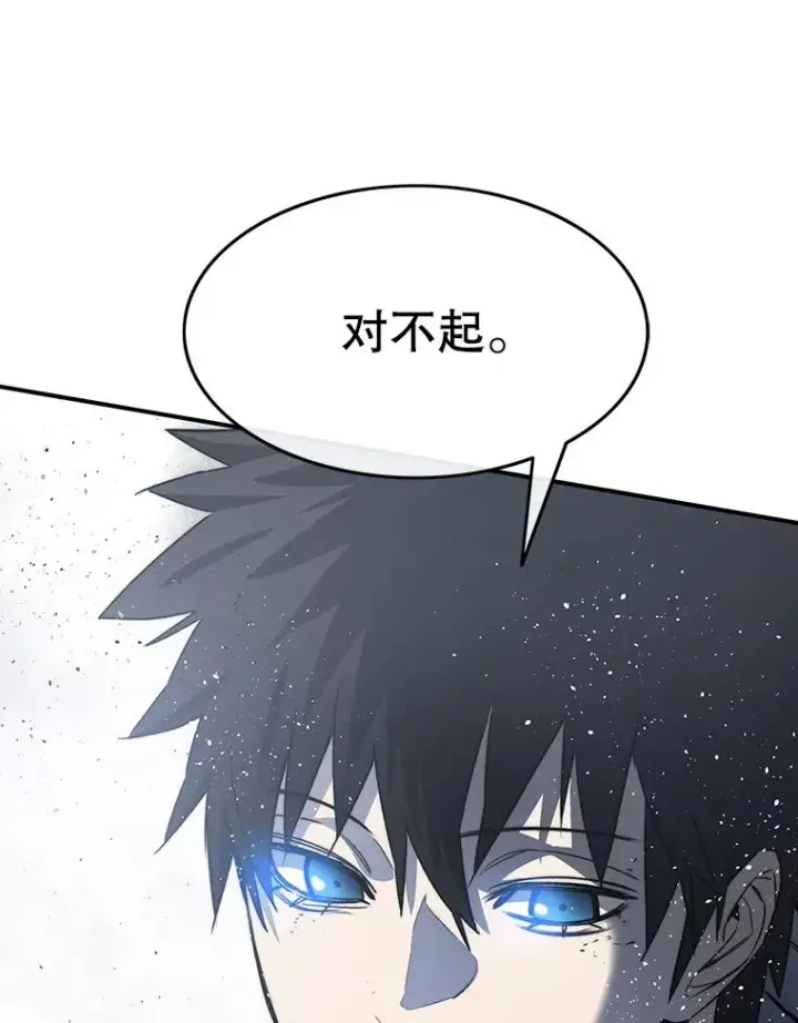 漫画《存在》55.重谈定义第46张图
