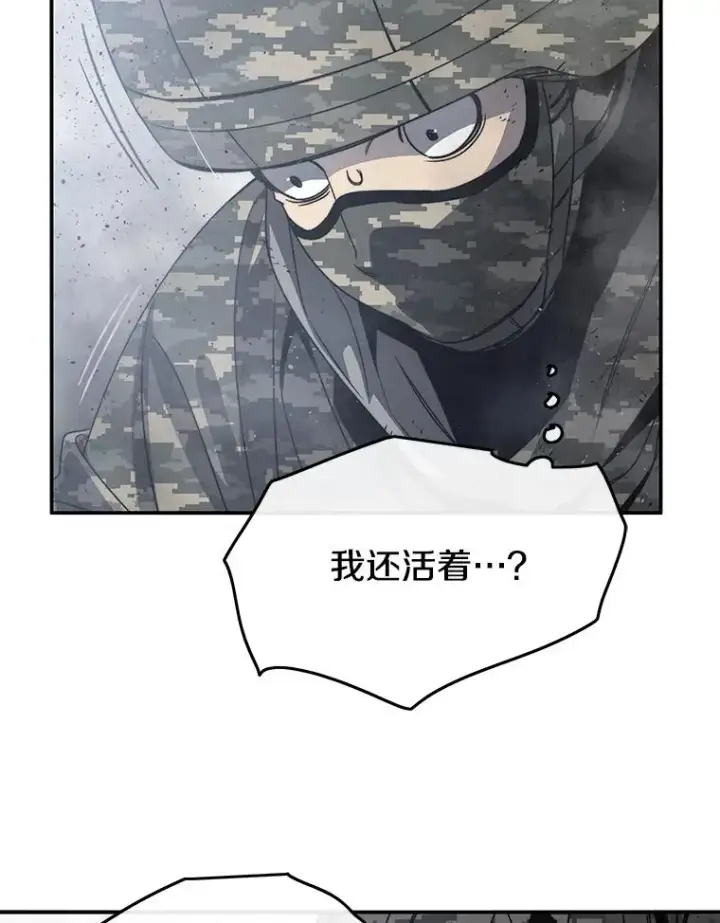 漫画《存在》55.重谈定义第63张图