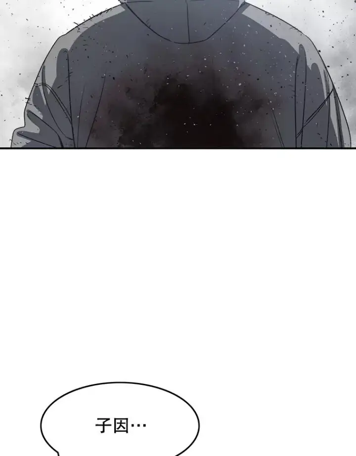 漫画《存在》55.重谈定义第66张图