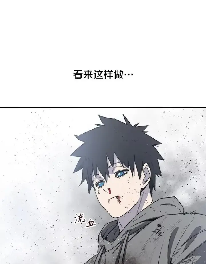 漫画《存在》55.重谈定义第70张图