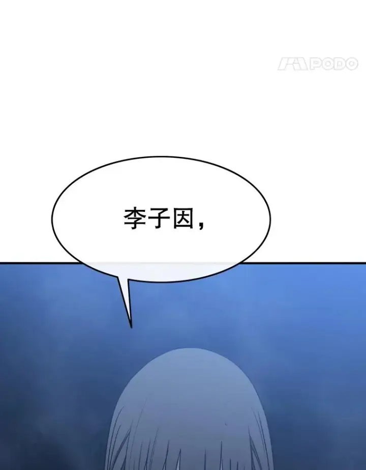 漫画《存在》55.重谈定义第78张图