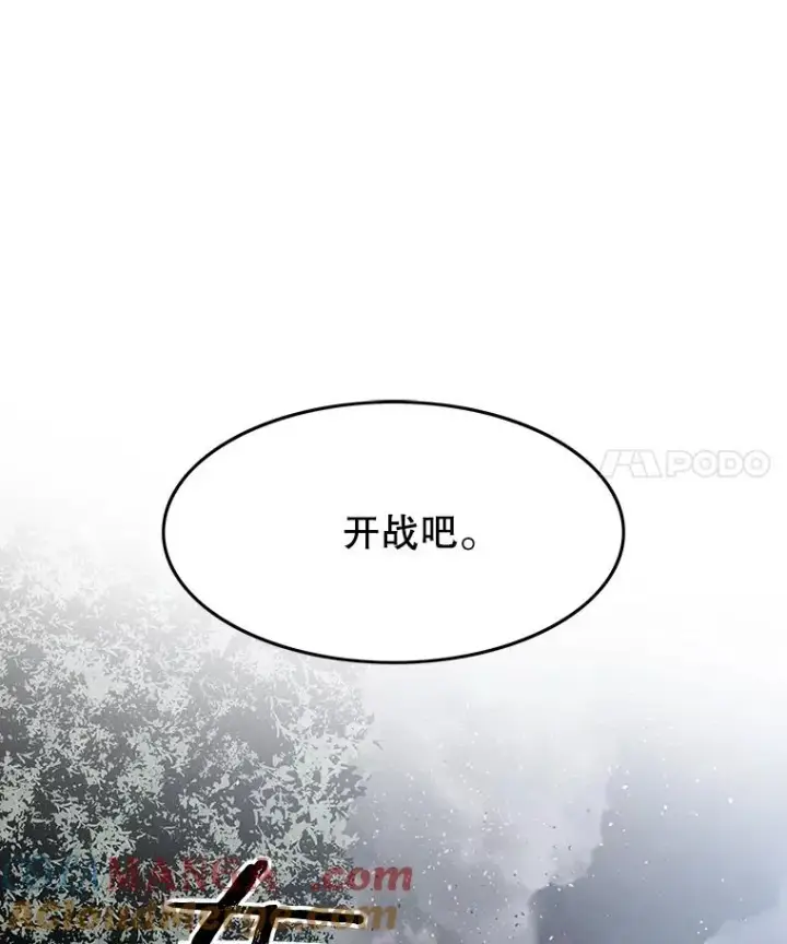 漫画《存在》55.重谈定义第81张图